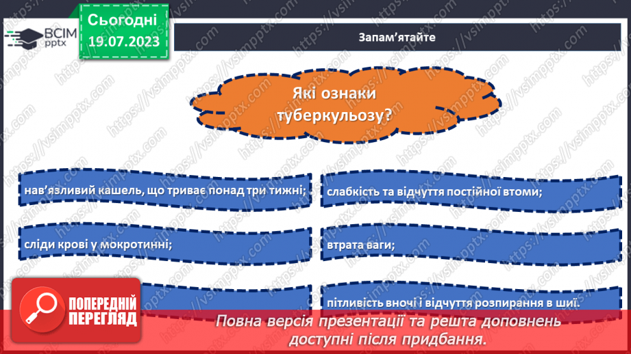 №25 - Разом проти туберкульозу. Акція «Білі ромашки» на підтримку Всесвітнього дня боротьби із захворюванням.14 №25 - Разом проти туберкульозу. Акція «Білі ромашки» на підтримку Всесвітнього дня боротьби із захворюванням.14