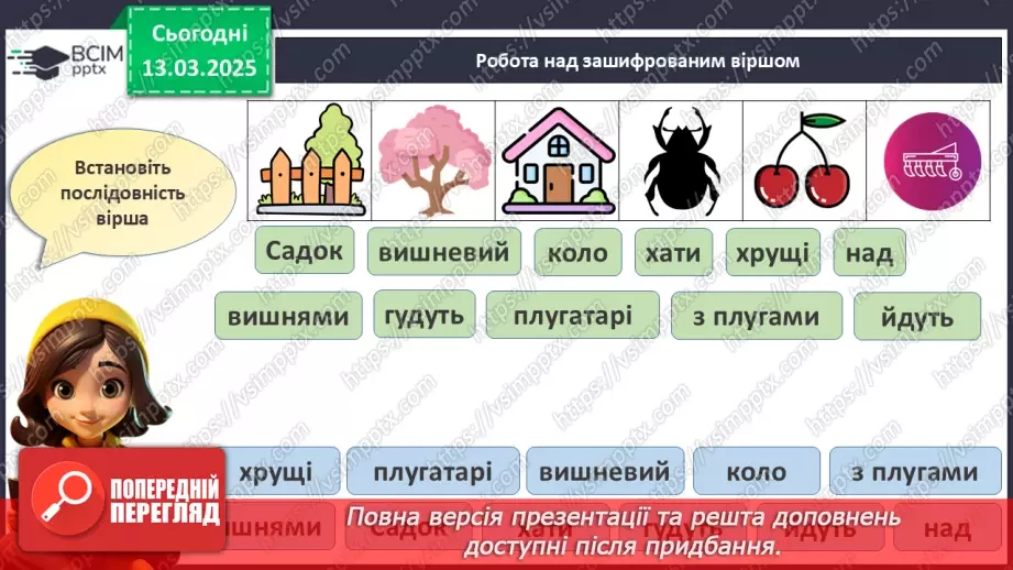 №27 - Геній народу - Тарас Шевченко8 №27 - Геній народу - Тарас Шевченко8