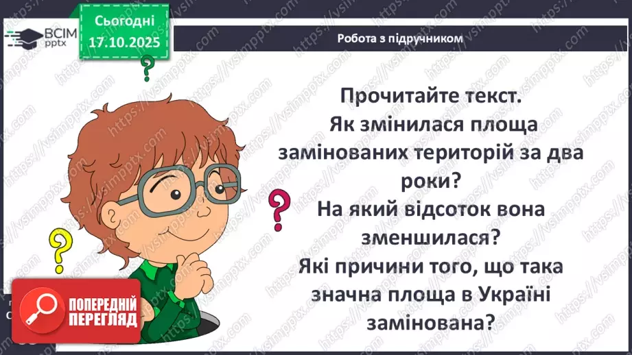 №09 - Вибухонебезпечні предмети. Попередження ризиків.13 №09 - Вибухонебезпечні предмети. Попередження ризиків.13