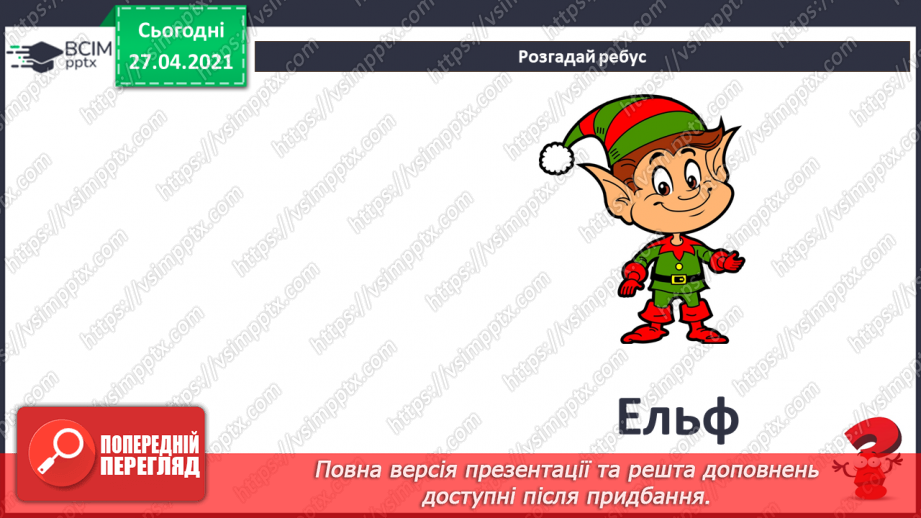 №32 - Збереження інформаційних продуктів на пристроях на основі лінійного алгоритму у вигляді інструкційної картки.7