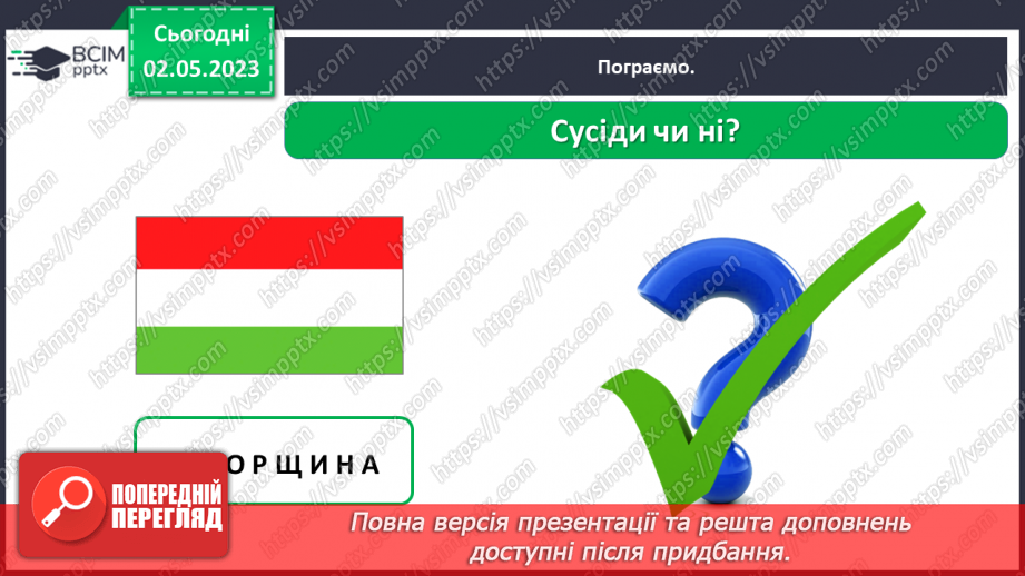 №0103 - Україна – європейська держава34 №0103 - Україна – європейська держава34