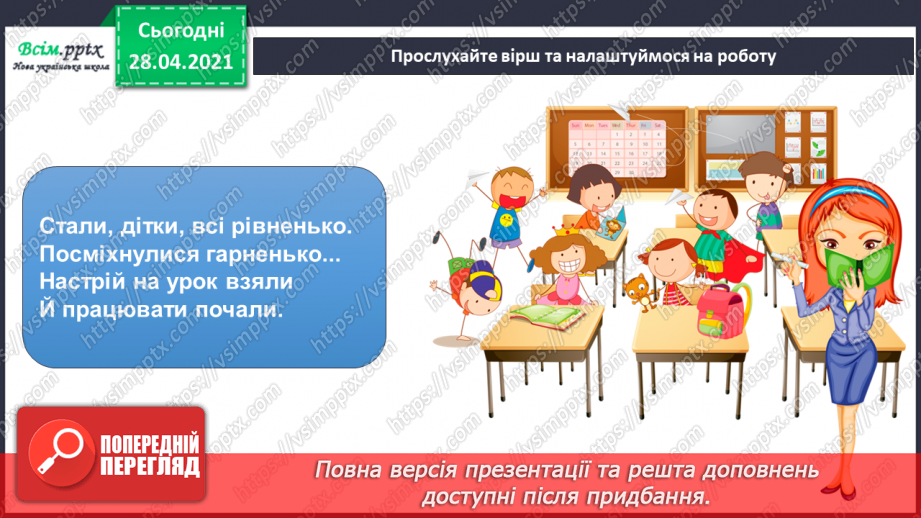 №11 - Теплі, холодні кольори. Колірне коло. В. ван Гог. Місячна ніч.1