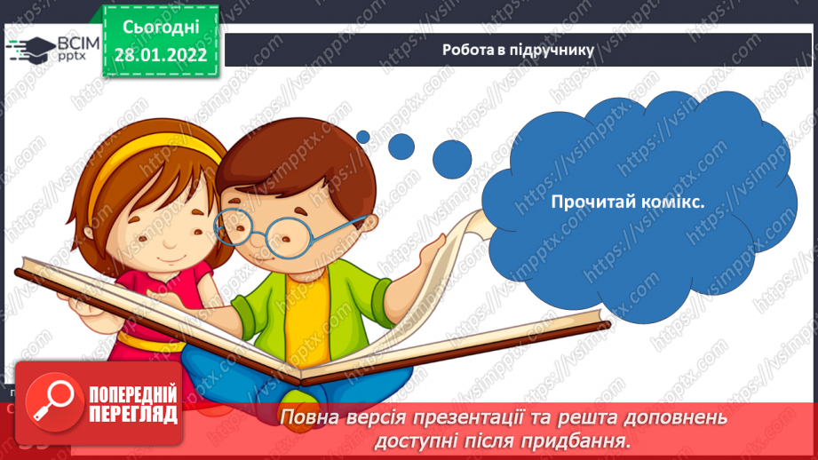 №063 - Що треба зробити для здійснення твого найзаповітнішого бажання17 №063 - Що треба зробити для здійснення твого найзаповітнішого бажання17