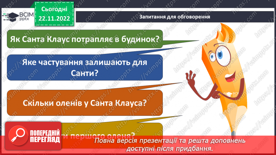 №045-48 - Лапландія.11