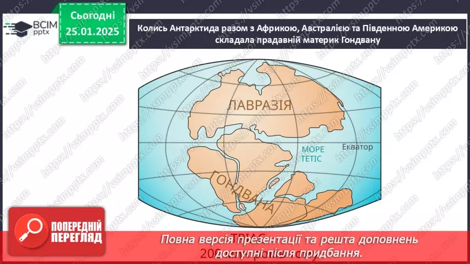 №40-41 - Діагностувальна робота №4. Експрес-оцінювання власних досягнень з теми «Австралія»21