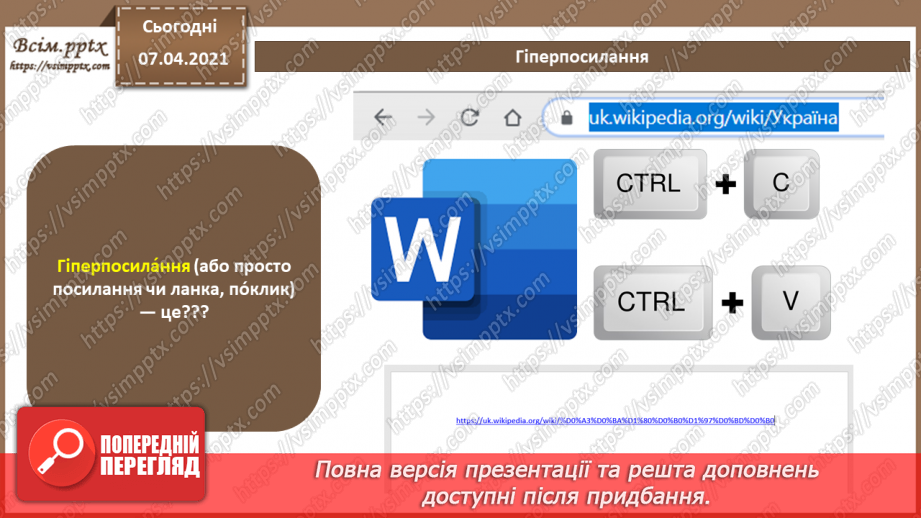 №63 - Повторення навчального матеріалу з теми «Опрацювання текстових даних».14