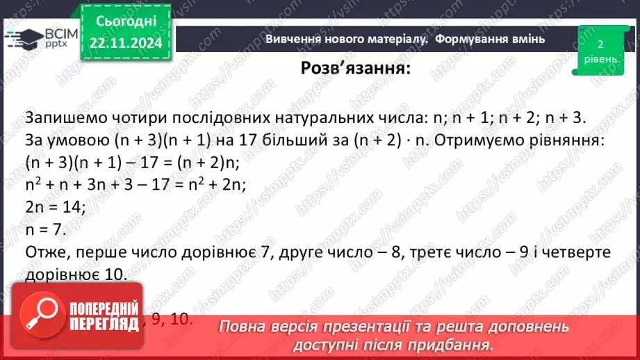 №039 - Розв’язування типових вправ і задач_27 №039 - Розв’язування типових вправ і задач_27