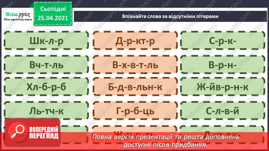 №040 - Петриківський розпис. Н. Поклад «Петриківські диво- квіти»4