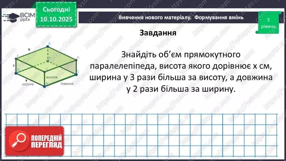 №023 - Одночлен. Дії з одночленами.35 №023 - Одночлен. Дії з одночленами.35