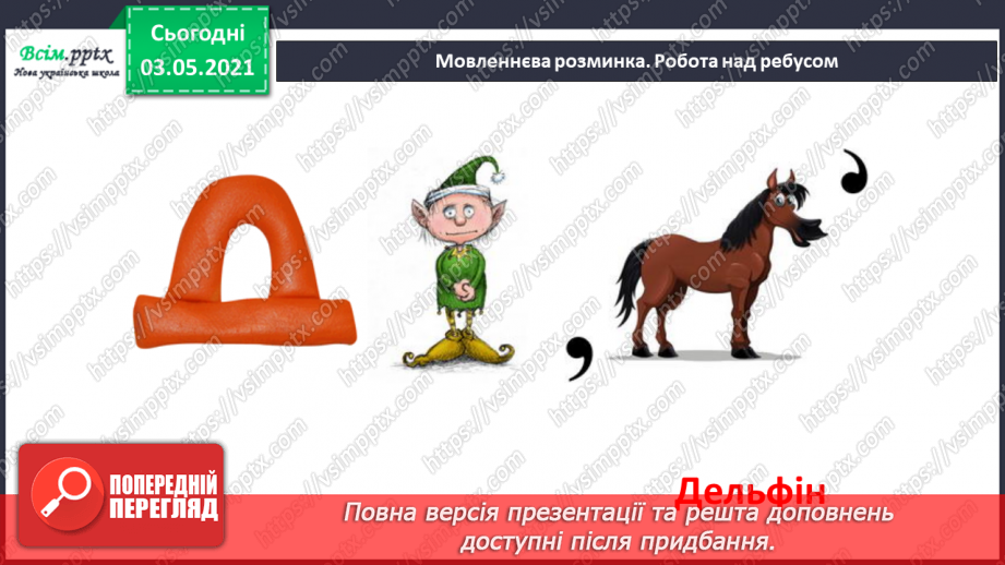 №084-86 - Узагальнюю знання про іменник як частину мови. Розбір іменника як частини мови. Навчальний діалог Діагностична робота.3