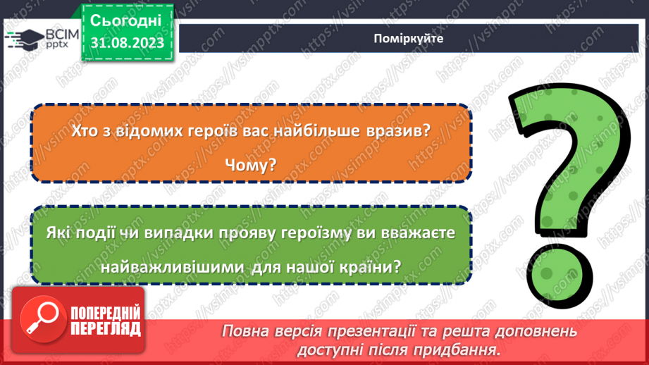 №02 - Нескорені захисники: історії наших героїв.36