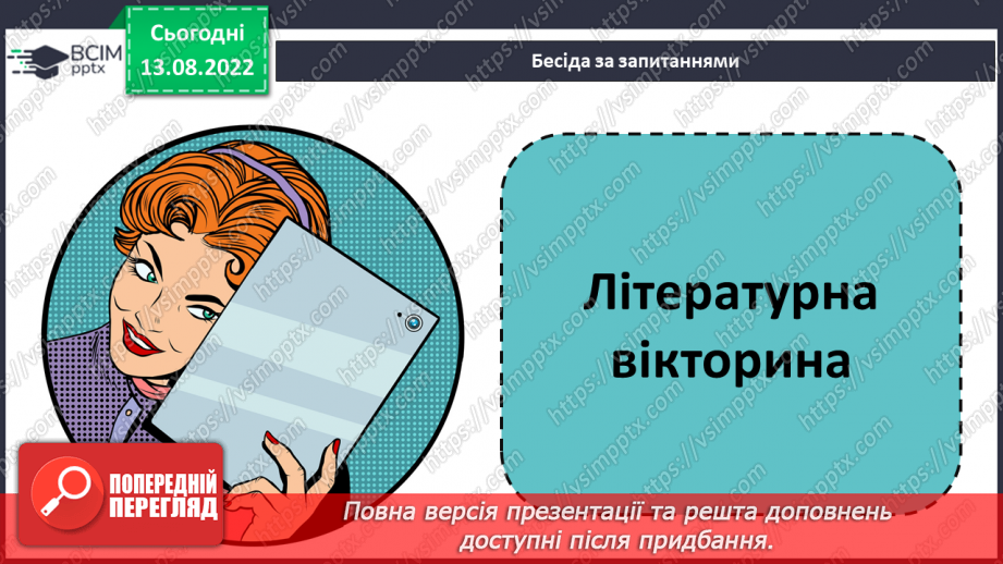 №03 - РМ (у) №1 Конкурс збірок загадок, лічилок, скоромовок, прислів’їв, приказок та інших творів малих фольклорних жанрів.6