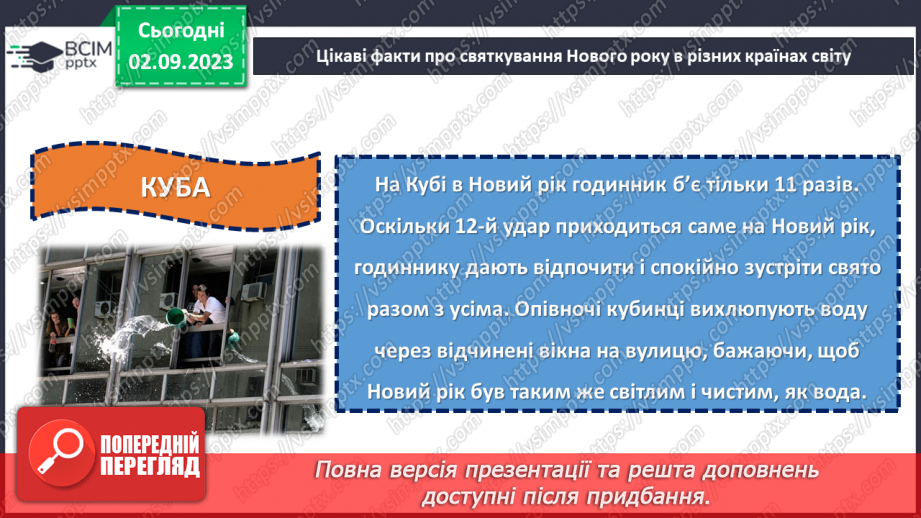 №16 - Серце України б'ється в кожному патріоті: об'єднаймося разом!22