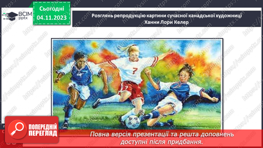 №11 - Секрети успіху групової і командної роботи. Що робить команду успішною.4