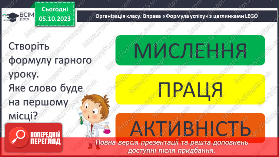 №14 - Побутові та фантастичні казки. Побудова казки, її яскравий національний колорит. “Мудра дівчина”1