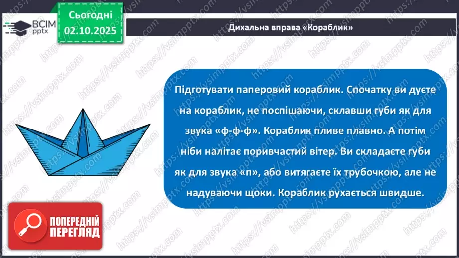 №027 - Позакласне читання. Василь Голобородько «Лис».4 №027 - Позакласне читання. Василь Голобородько «Лис».4
