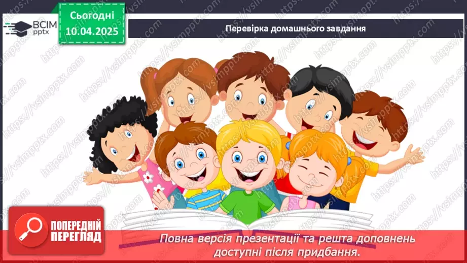 №0117 - РЗМ 26. Утішання8