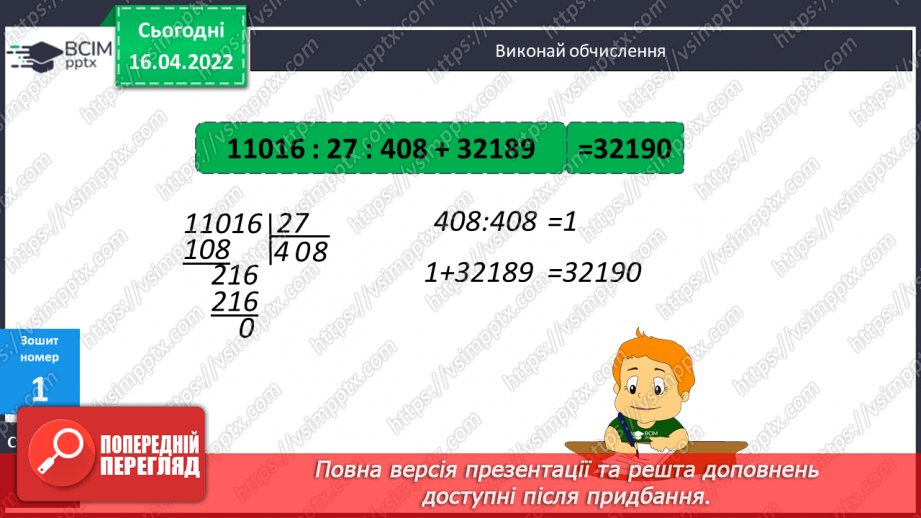 №149-153 - Діаграми27 №149-153 - Діаграми27