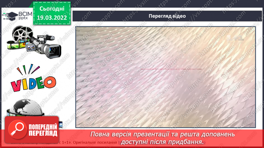 №078-79 - Давні і сучасні уявлення людей про Всесвіт11 №078-79 - Давні і сучасні уявлення людей про Всесвіт11