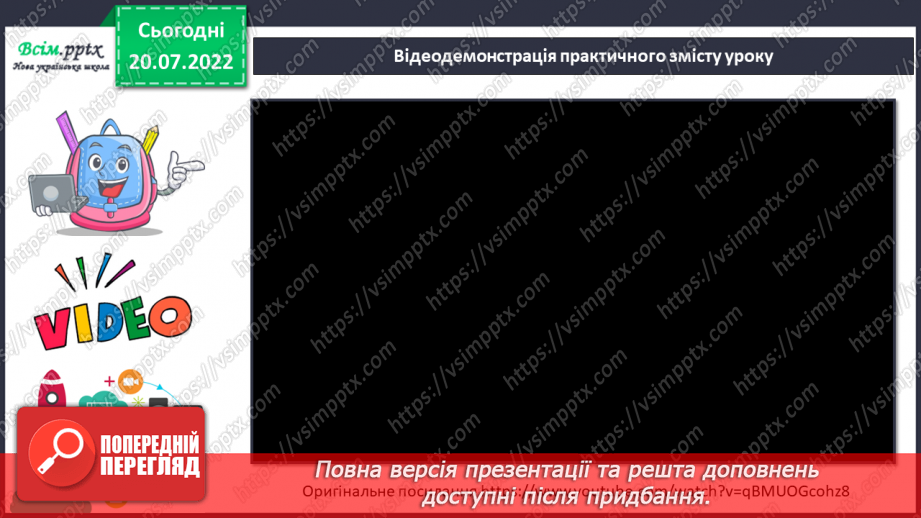 №07 - Вирізання за контуром. Наклеювання на основу. Робота за зразком або власним задумом. Закладка для друга. (на вибір)6