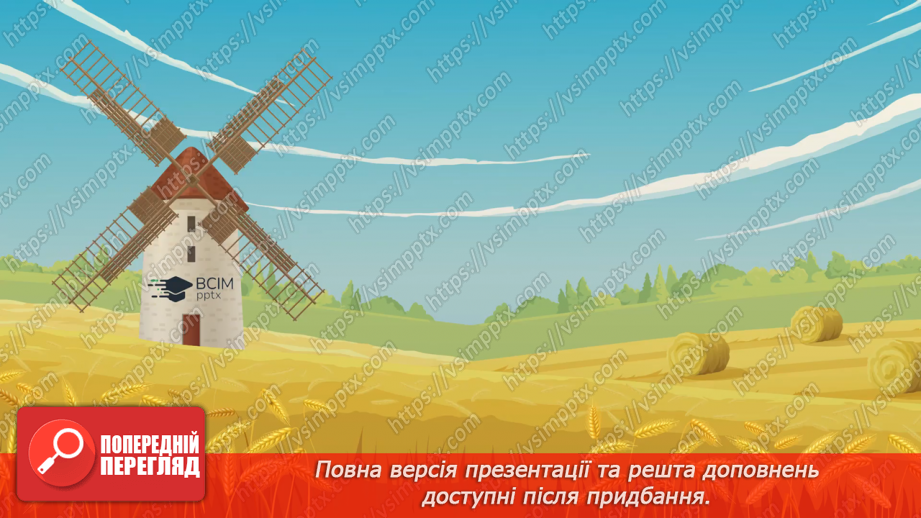 №0070 - Корисна їжа. Яка вона?19