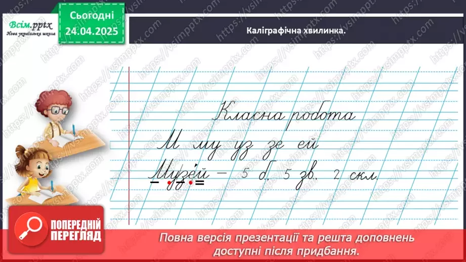№117 - Закріплюй вивчене.12 №117 - Закріплюй вивчене.12