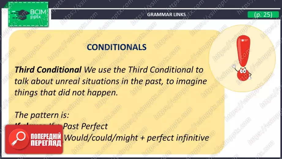 №18 - Умовні речення третього типу.  Вдосконалення граматичних навичок.  Third Conditional Sentences.  Build Up Your Grammar.18 №18 - Умовні речення третього типу.  Вдосконалення граматичних навичок.  Third Conditional Sentences.  Build Up Your Grammar.18
