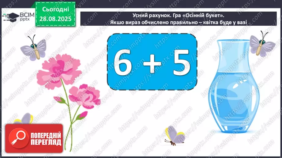 №006 - Порозрядне  додавання  чисел.10 №006 - Порозрядне  додавання  чисел.10