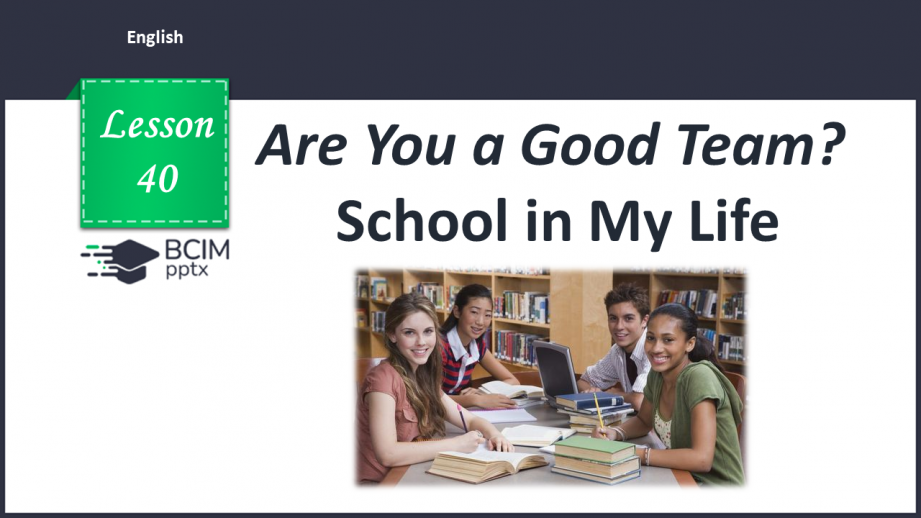 №041 - School in my life0 №041 - School in my life0