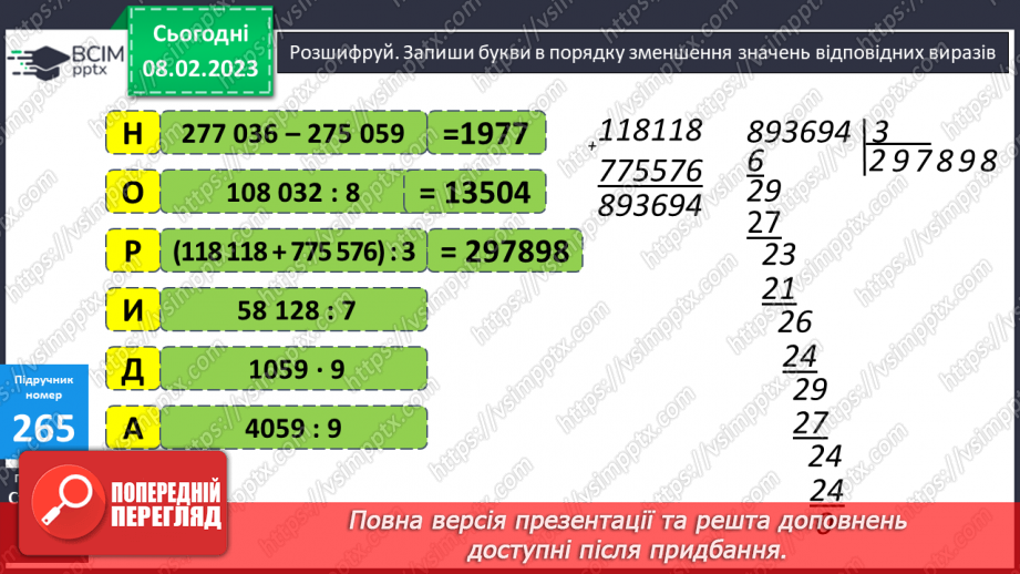 №111 - Перевір себе. Повторення, узагальнення навчального матеріалу12 №111 - Перевір себе. Повторення, узагальнення навчального матеріалу12