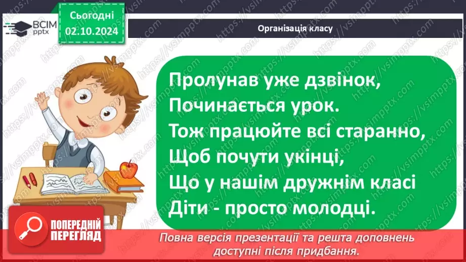 №028 - Осінні настрої. Осінь сумна. Олена Пчілка «Садок марніє потихеньку».1