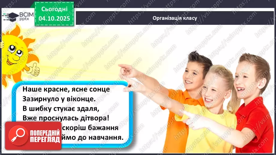 №13 - Політична карта.1 №13 - Політична карта.1