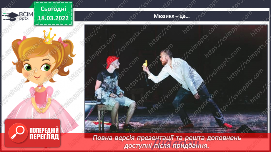 №026 - Мюзикл СМ: мюзикл «Білосніжка і семеро гномів» (фрагменти) (муз. Ф. Черчилля, Л. Харлайна, П. Дж. Сміта)5 №026 - Мюзикл СМ: мюзикл «Білосніжка і семеро гномів» (фрагменти) (муз. Ф. Черчилля, Л. Харлайна, П. Дж. Сміта)5