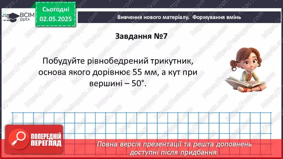 №66 - Коло і круг.40