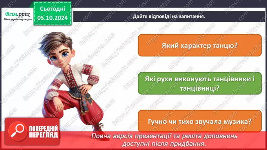 №07 - Про що розповів натюрморт  Календарно-обрядові пісні. Український народний танець гопак.10