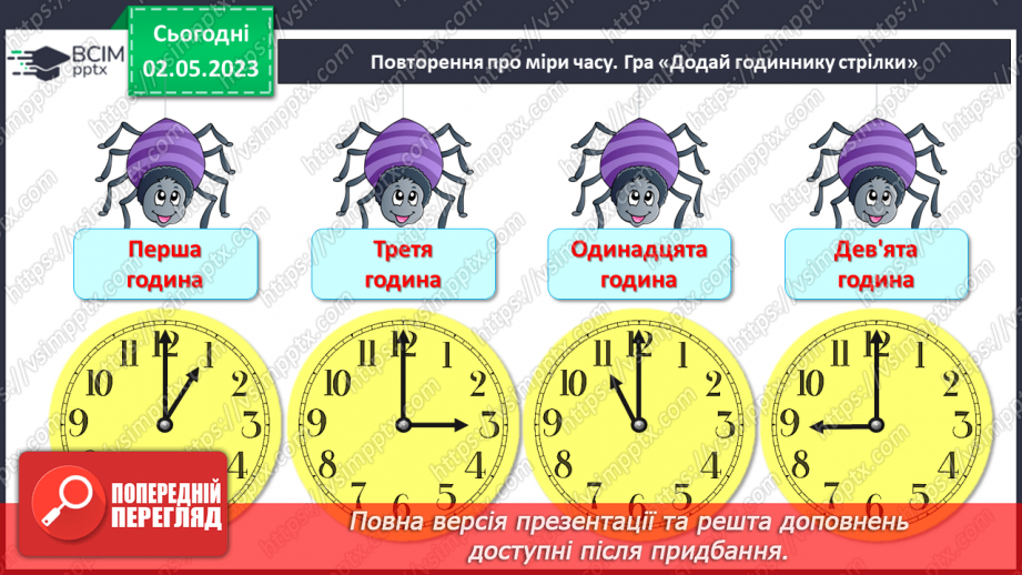 №0138 - Робота з малюнками й текстами. Розв'язування завдань для розвитку кмітливості.21 №0138 - Робота з малюнками й текстами. Розв'язування завдань для розвитку кмітливості.21