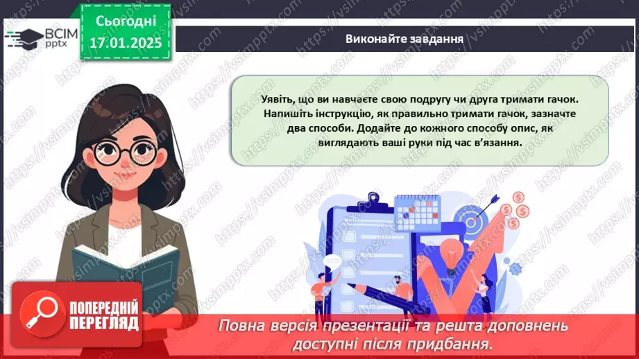 №37 - Технологія виготовлення виробів, в’язаних гачком.20