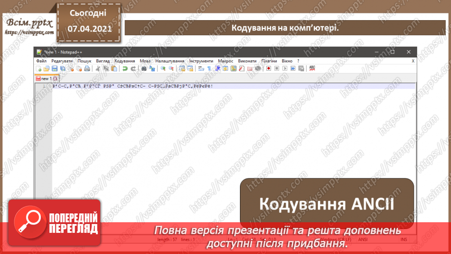 №01 - Правила поведінки і безпеки життєдіяльності (БЖ) в комп’ютерному класі.24