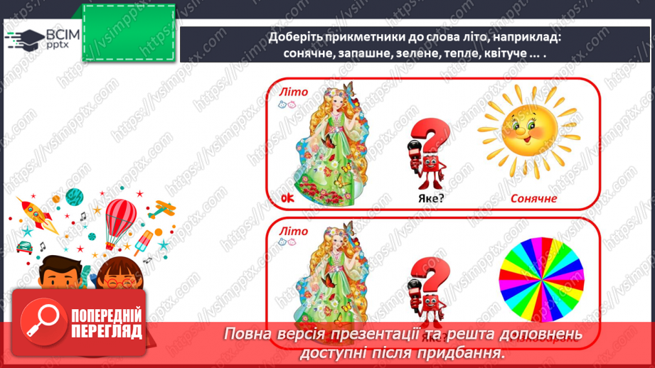 №238 - Письмо. РЗМ. Як я мрію провести літні канікули.11 №238 - Письмо. РЗМ. Як я мрію провести літні канікули.11