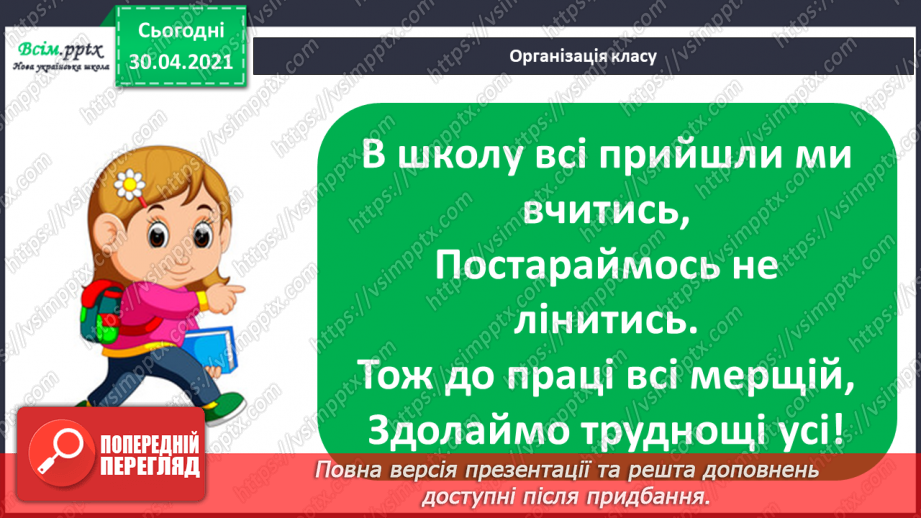 №101 - Досліджуємо суму однакових доданків1