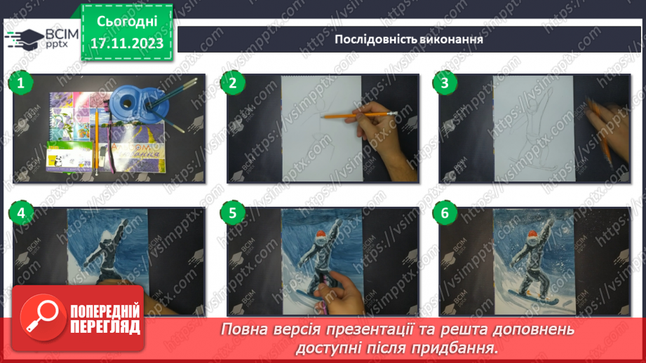 №13 - Краса повсякденності: побутовий жанр25