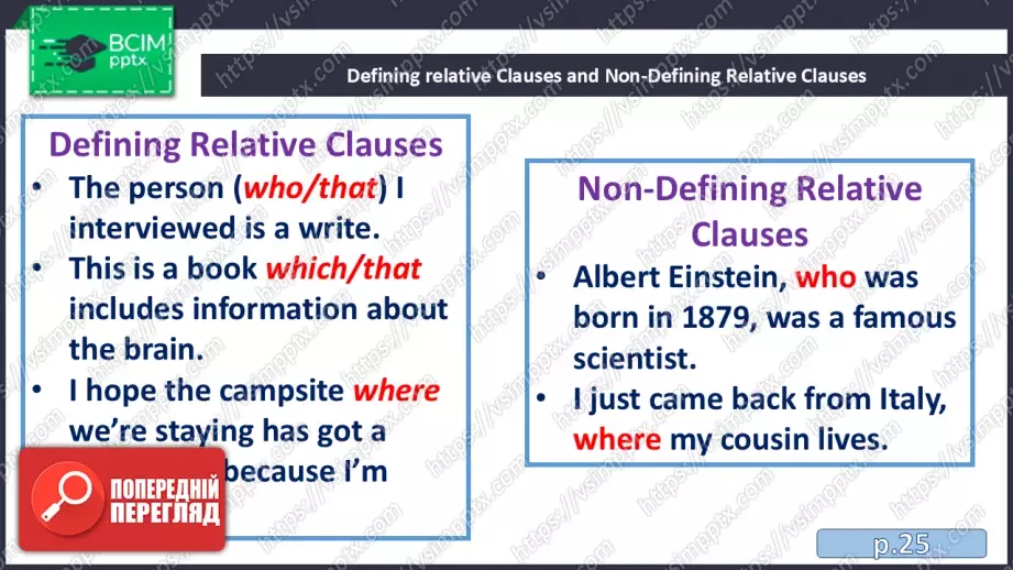№019 - П/О. ГР4 Бути підлітком4 №019 - П/О. ГР4 Бути підлітком4