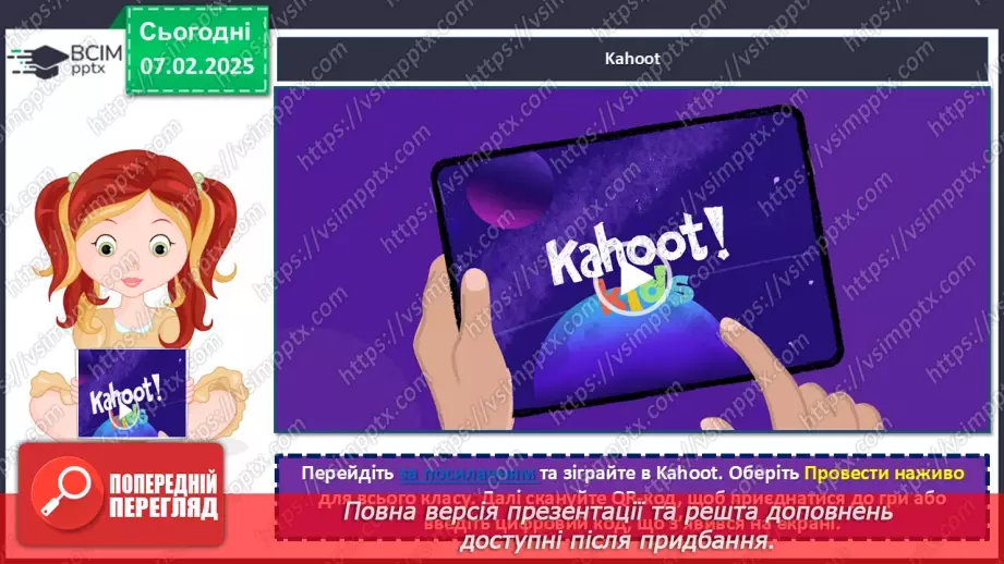 №22 - Узагальнення вивченого за темою.19