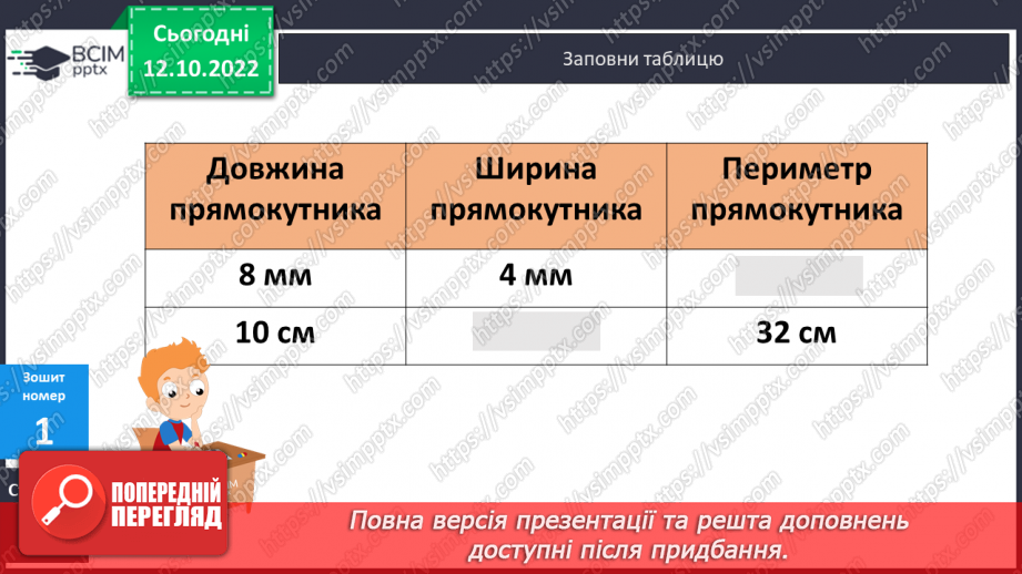 №042 - Обчислення значень виразів. Прямокутник26 №042 - Обчислення значень виразів. Прямокутник26