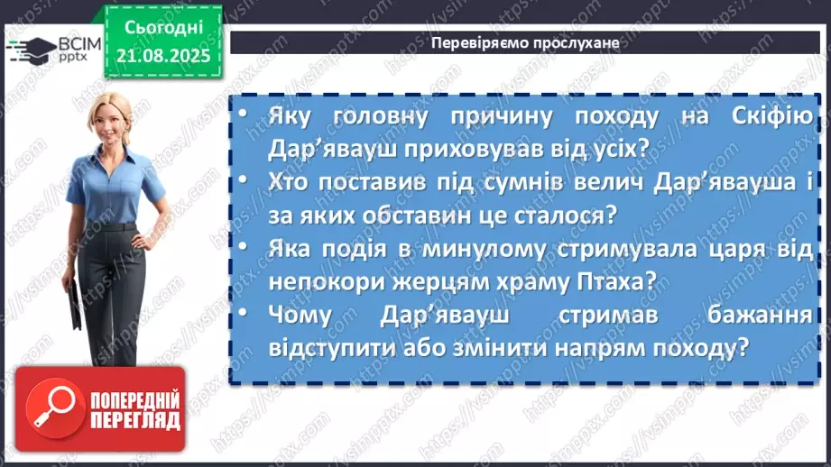 №02 - П/О. ГР1, ГР2, ГР3, ГР4.  Культура й віра прадавніх українців. Іван Білик «Дарунки скіфів»19 №02 - П/О. ГР1, ГР2, ГР3, ГР4.  Культура й віра прадавніх українців. Іван Білик «Дарунки скіфів»19