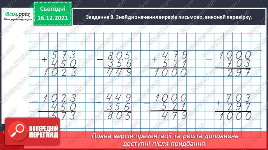 №122 - Розв’язуємо задачі19 №122 - Розв’язуємо задачі19