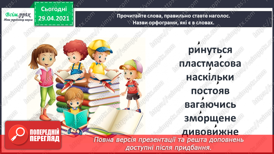 №067 - Чарівні казки. А. Дімаров «Для чого людині серце» (продовження)17