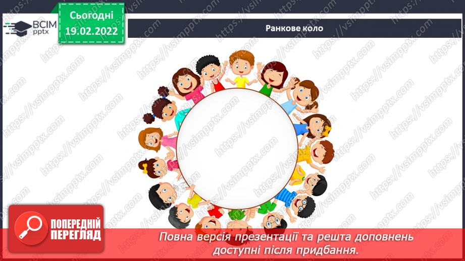 №071 - Г. Остапенко «Весняні радощі»1