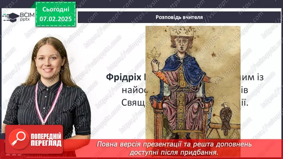№22 - Священна Римська імперія18