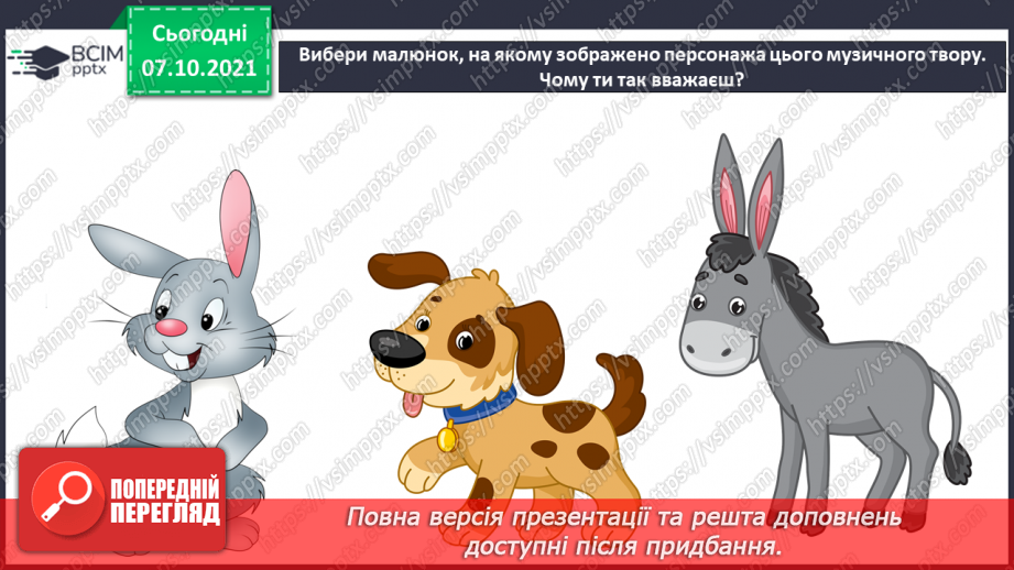 №08 - Основні поняття: регістр СМ: К. Сен-Санс «Персонажі з довгими вухами»6